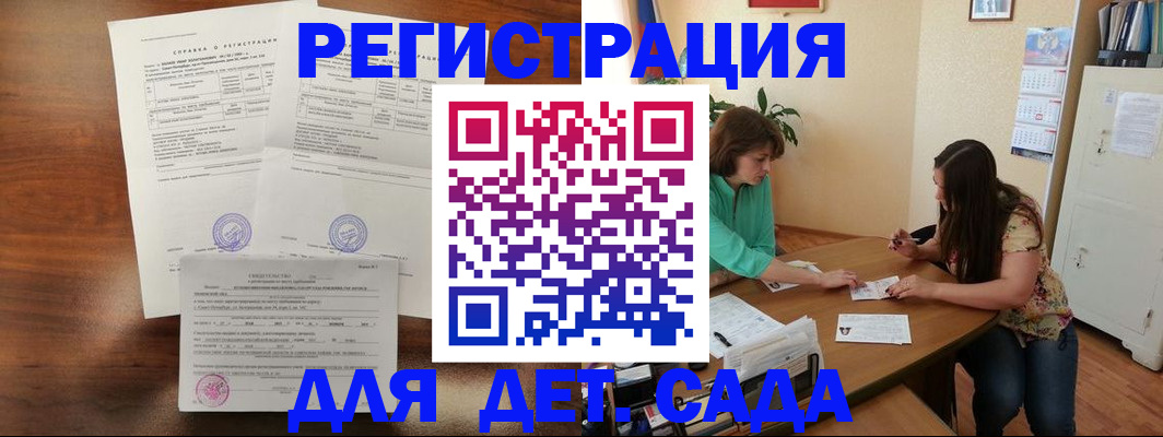 прописка от собственника в Тейково