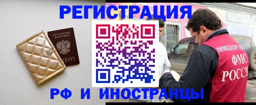 временная регистрация госуслуги в Тейково